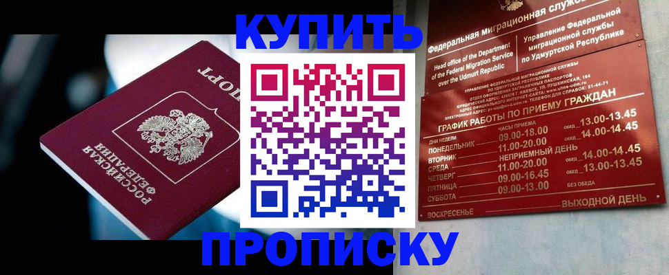 временная регистрация для школы в Славянске-на-Кубани